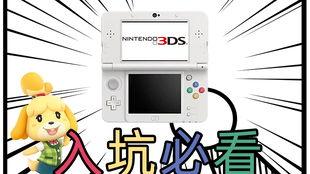 3ds看视频,重温经典，畅享视听盛宴