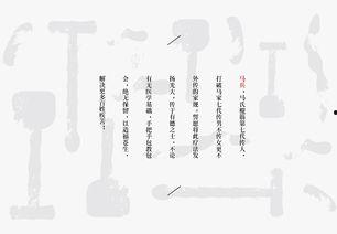 马氏棍筋正骨视频,传统技艺与现代视角下的骨骼复位奥秘揭秘