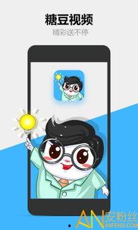 糖豆视频,带你领略短视频的魅力与乐趣