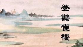 古诗欣赏视频,古诗欣赏视频中的古典韵味之旅