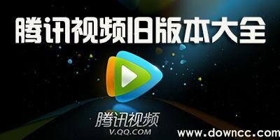 旧版腾讯视频,回顾经典，重温时光的影视盛宴