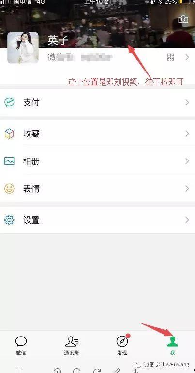 微信微视频